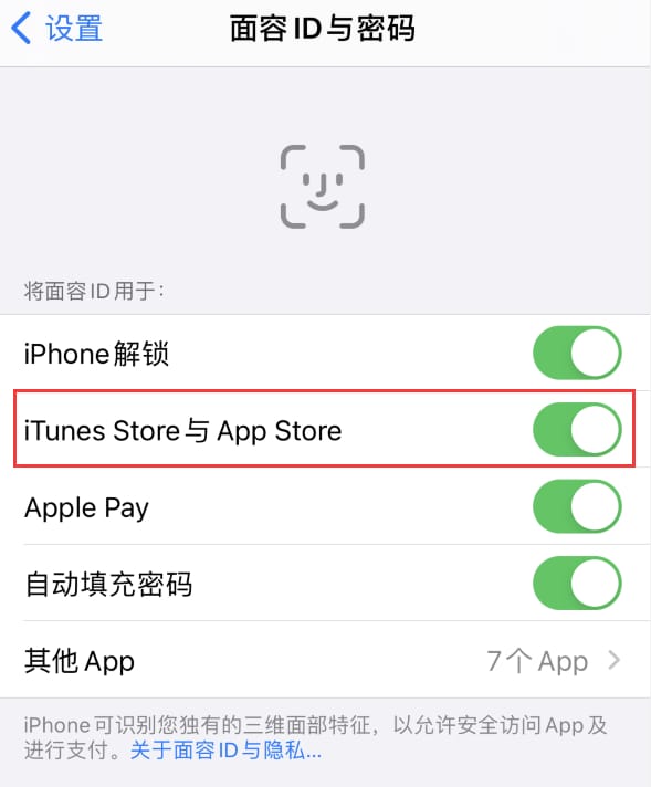 新盈镇苹果14维修分享苹果iPhone14免密下载APP方法教程 