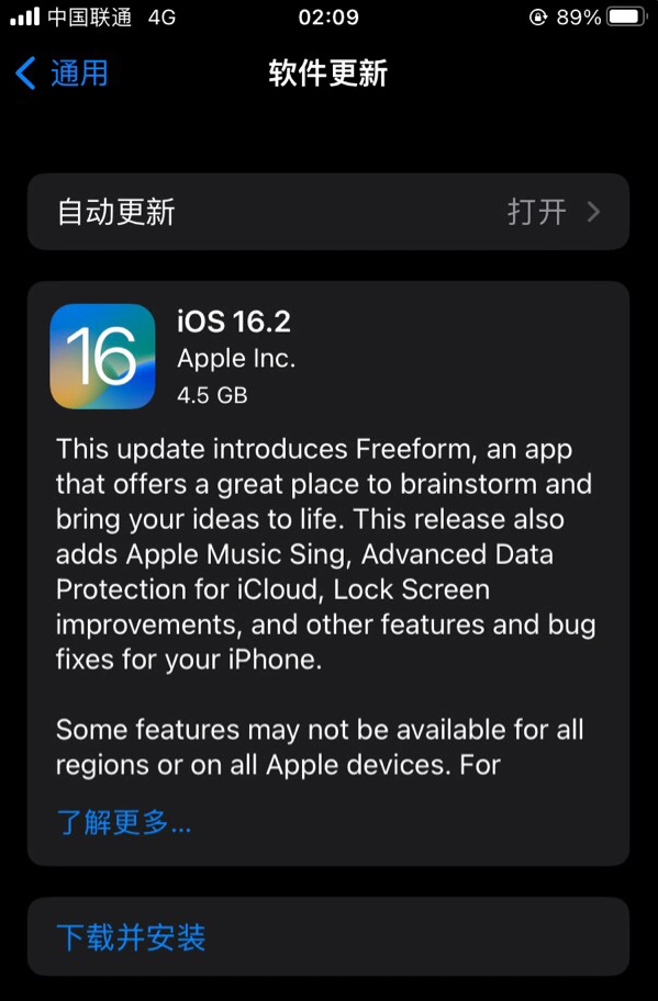 新盈镇苹果服务网点分享为什么说iOS 16.2 RC版非常值得更新 