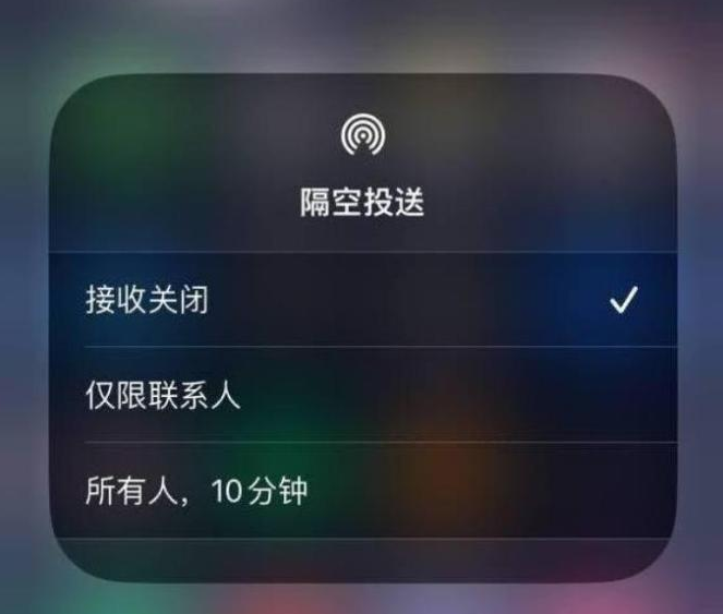 新盈镇苹果14维修分享iPhone 14 Pro如何开启隔空投送 