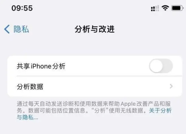 新盈镇苹果手机维修分享iPhone如何关闭隐私追踪 