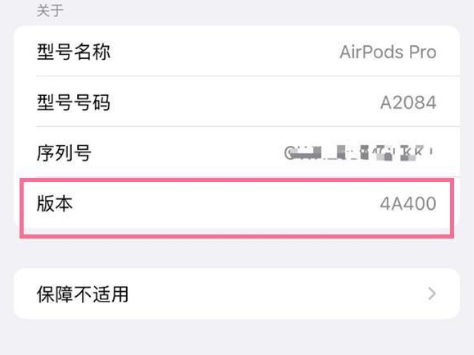 新盈镇苹果手机维修分享AirPods pro固件安装方法 