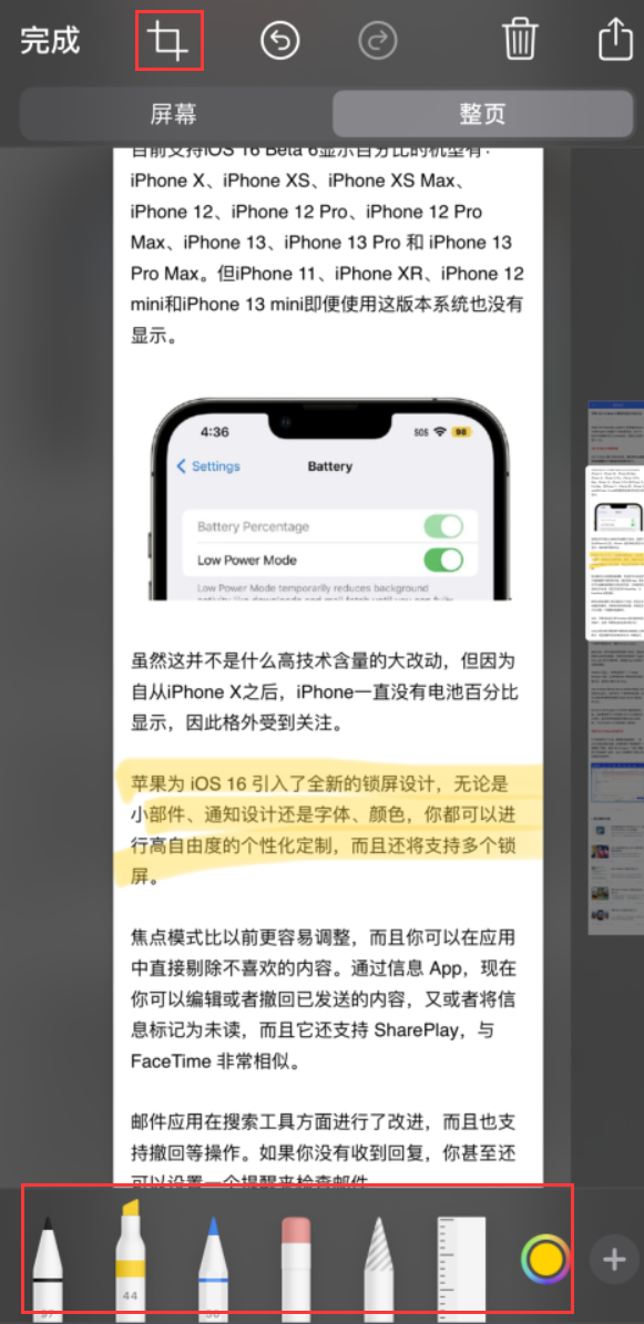 新盈镇苹果手机维修分享小技巧：在 iPhone 上给截屏图片做标记 