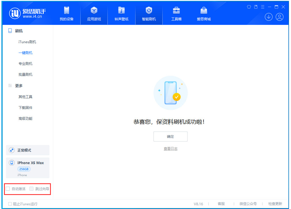 新盈镇苹果手机维修分享iOS 17.4.1正式版升级 