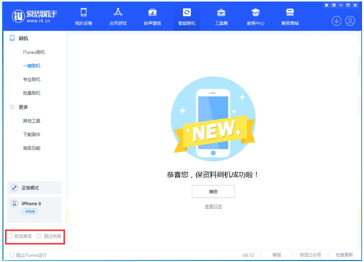 新盈镇苹果手机维修分享iOS 17.0.2 正式版升级 