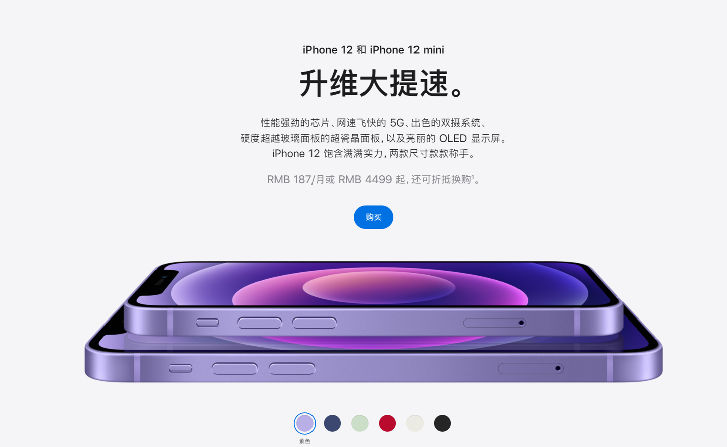 新盈镇苹果手机维修分享 iPhone 12 系列价格降了多少 