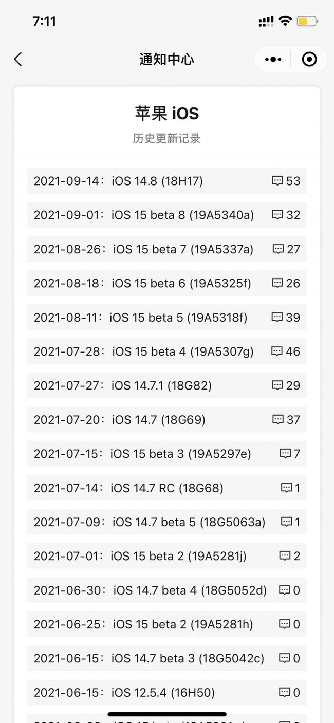 新盈镇苹果手机维修分享iOS 14.8正式版更新内容及升级方法 