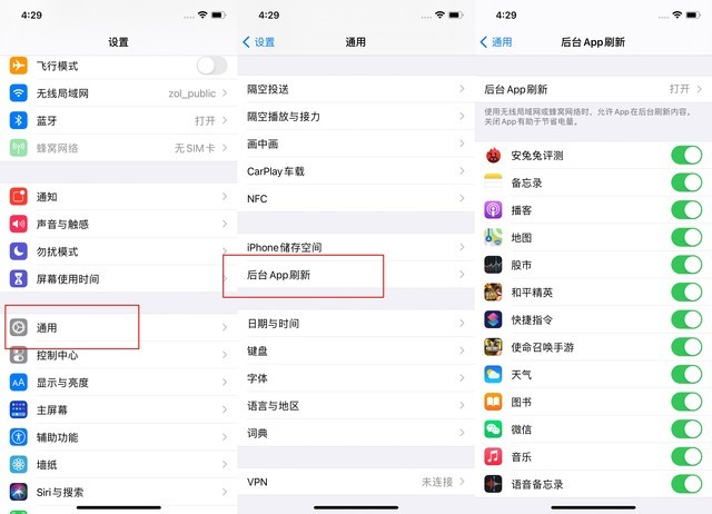 新盈镇苹果手机维修分享苹果 iPhone 12 的省电小技巧 