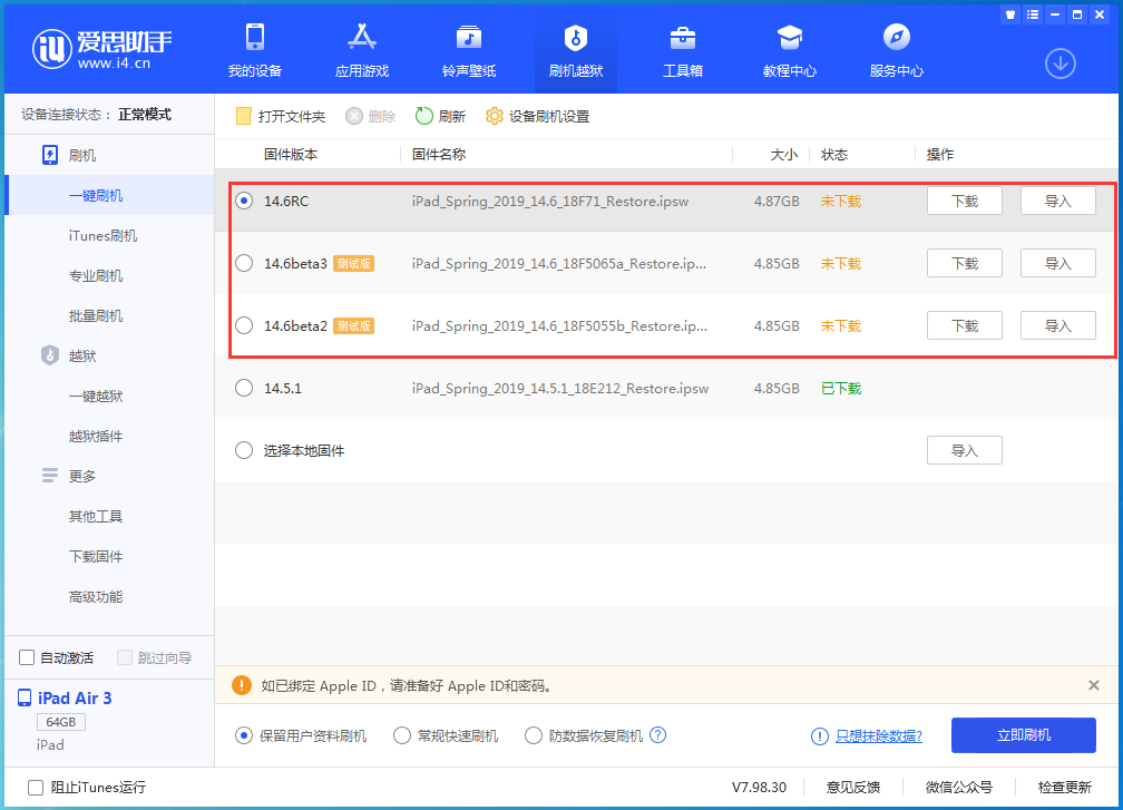 新盈镇苹果手机维修分享升级iOS14.5.1后相机卡死怎么办 