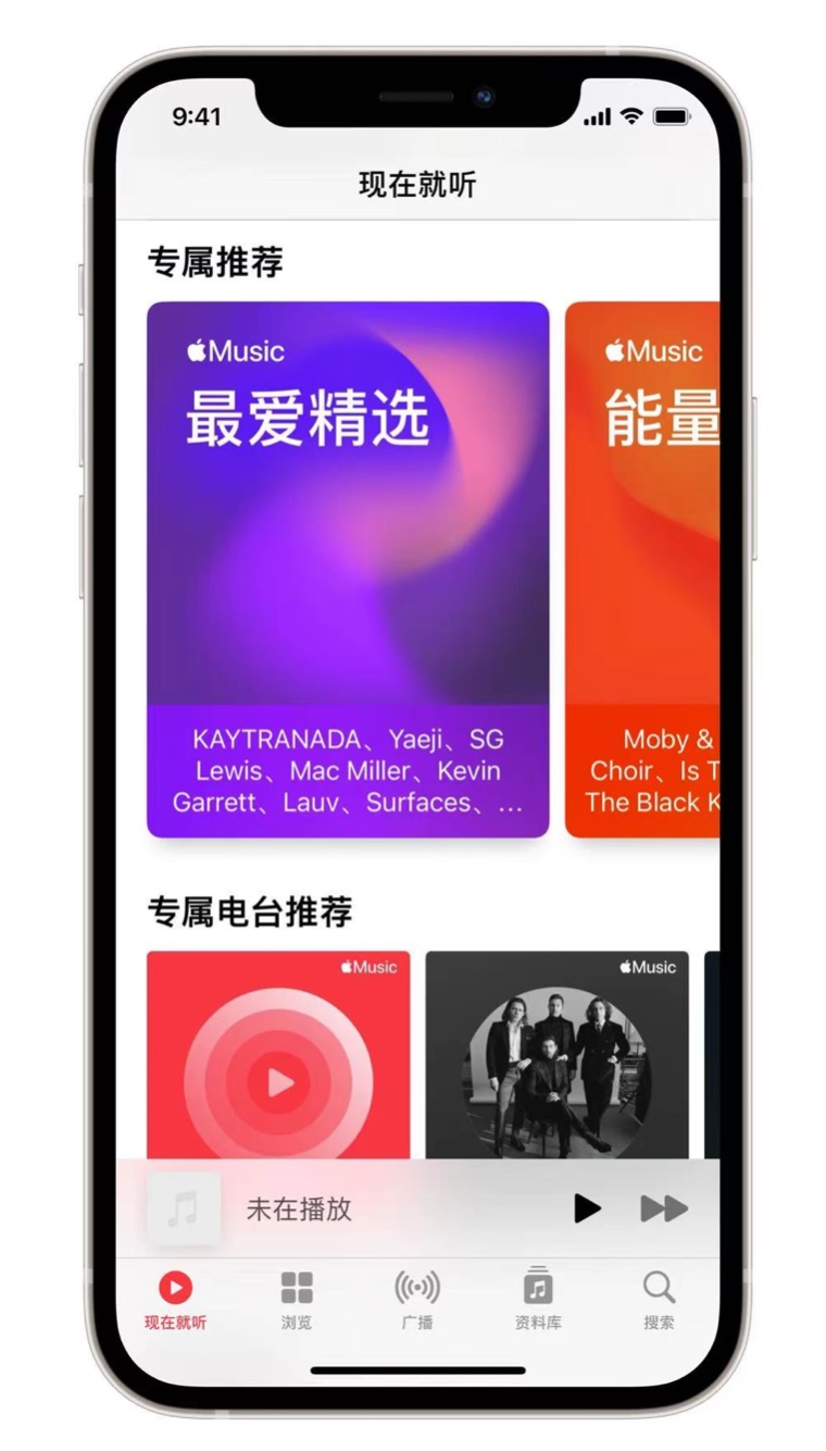 新盈镇苹果手机维修分享iOS 14.5 Apple Music 新功能 