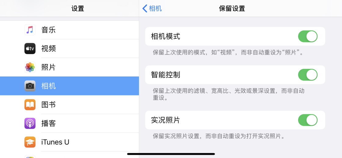 新盈镇苹果手机维修分享如何巧妙利用 iPhone 原生相机里的设置拍摄好看的照片 