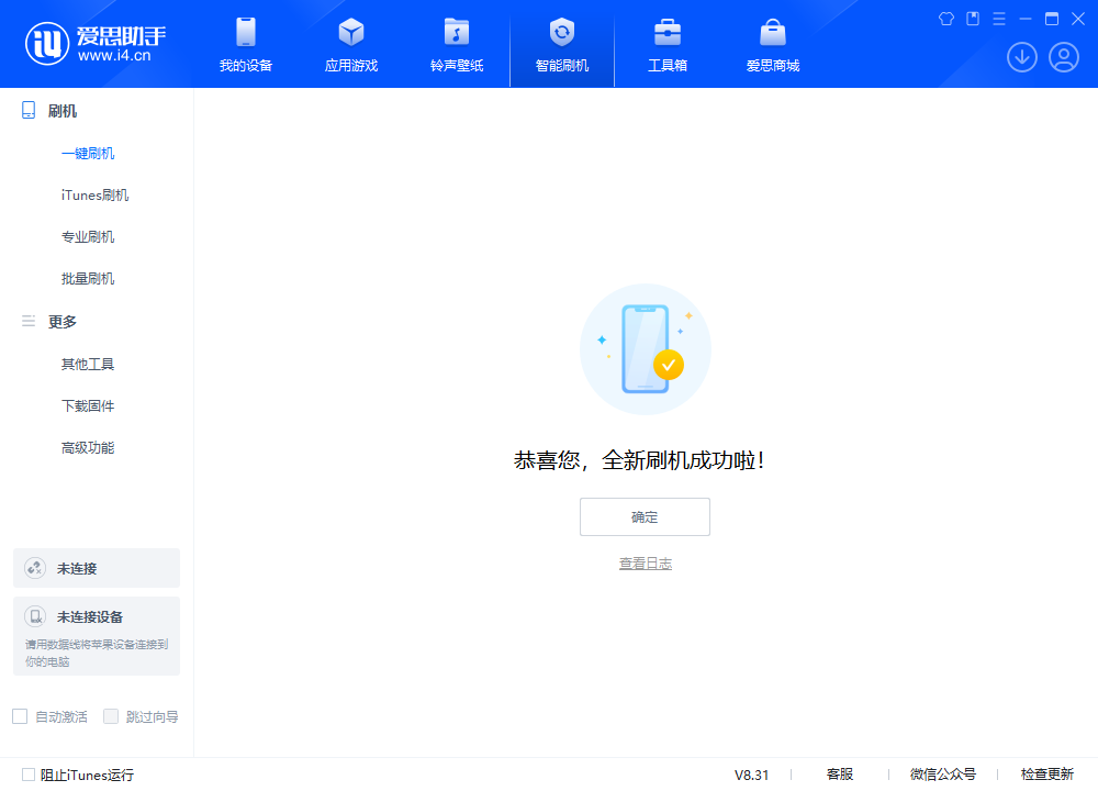 新盈镇苹果手机维修分享iOS 18.2正式版升级_iOS 18.2正式版一键刷机教程 