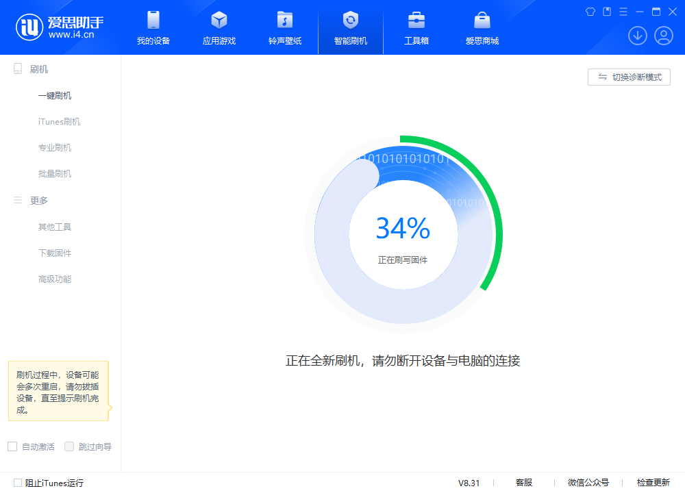 新盈镇苹果手机维修分享iOS 18.2RC版升级_iOS 18.2RC版一键刷机教程 