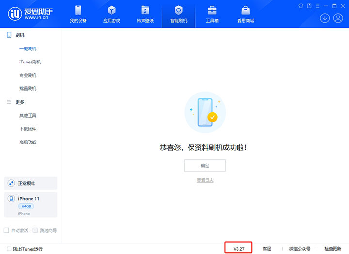 新盈镇苹果手机维修分享iOS 17.6.1正式版升级_iOS 17.6.1正式版一键刷机教程 
