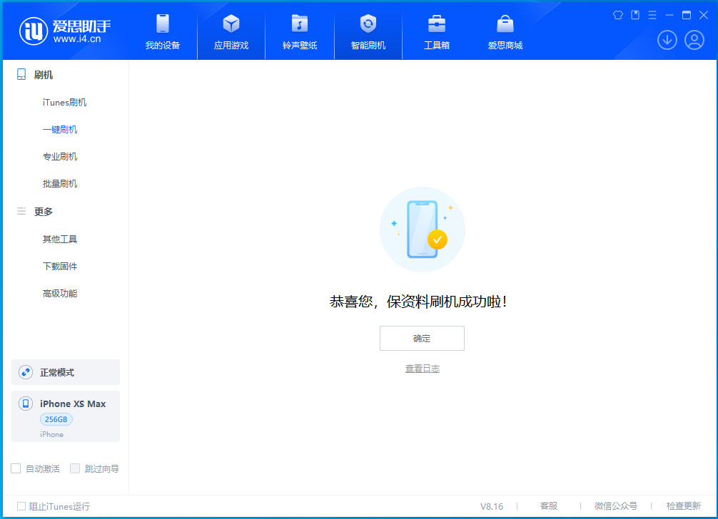 新盈镇苹果手机维修分享iOS 17.3.1正式版升级_iOS 17.3.1正式版一键刷机教程 
