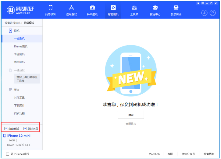 新盈镇苹果手机维修分享iOS 17.4测试版升级_iOS 17.4测试版一键刷机教程 