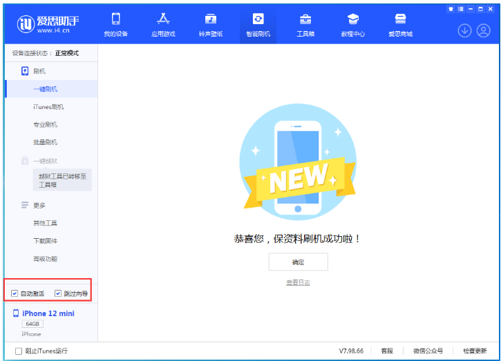 新盈镇苹果手机维修分享iOS 17.2 RC版升级_iOS 17.2 RC版一键刷机教程 