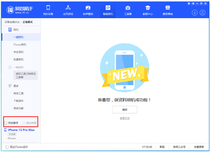 新盈镇苹果手机维修分享iOS 17.1.2 正式版升级_iOS 17.1.2 正式版一键刷机教程 