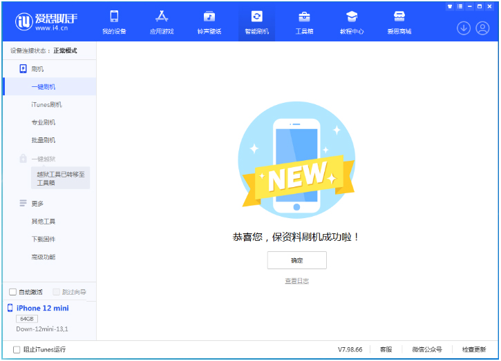 新盈镇苹果手机维修分享iOS 17测试版升级_iOS 17测试版一键刷机教程 