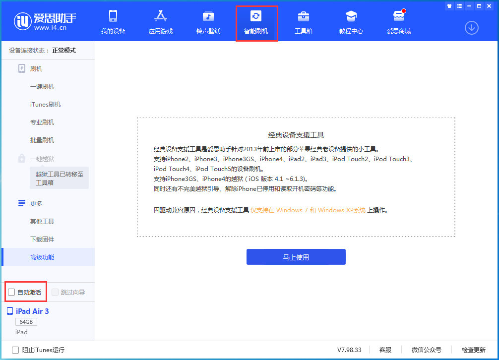 新盈镇苹果手机维修分享iOS 15.1 正式版升级_iOS 15.1 正式版一键刷机教程 