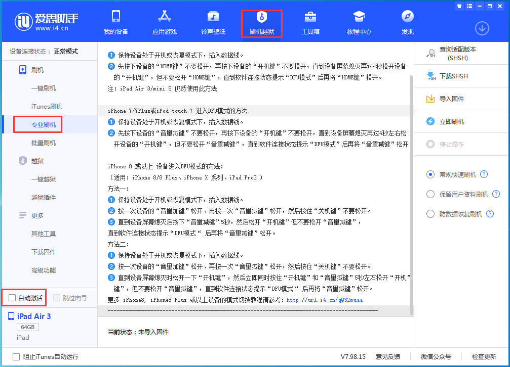 新盈镇苹果手机维修分享iOS 14.4 RC版_iOS 14.4 RC版一键刷机教程 